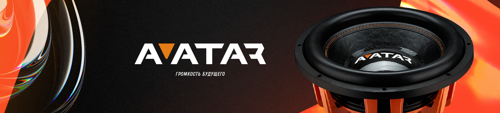 Акция Avatar